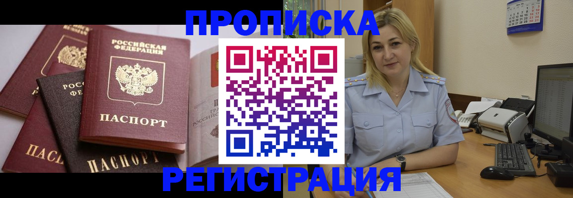 прописка ребенка в Очёре