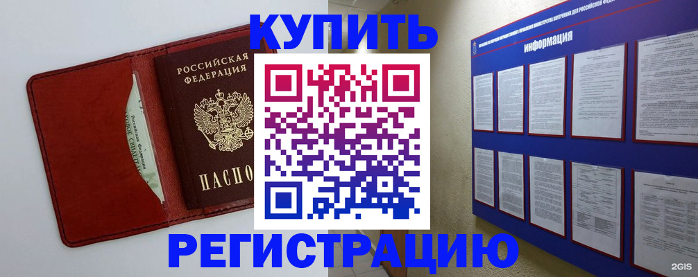 прописка паспорт в Очёре