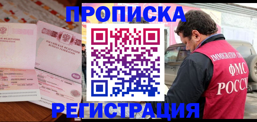 временная регистрация адрес в Очёре