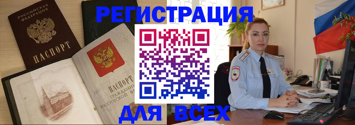 миграционный учет в Очёре