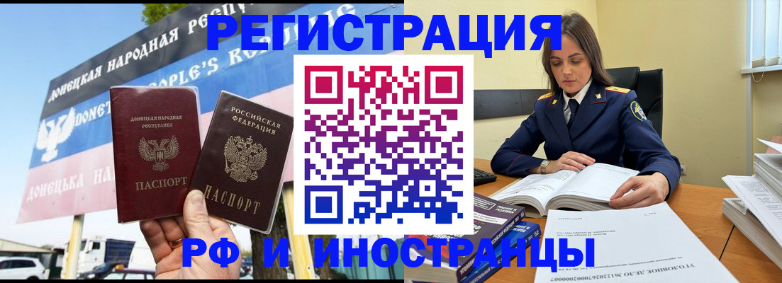 временная регистрация законно в Очёре